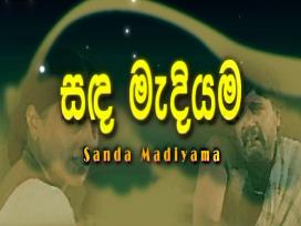 Sanda Madiyama Episode 18