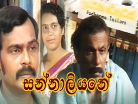 Sannaliyane Teledrama Episode 6