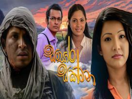 Sansara Sakmana Episode 16 Last Episode