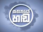 Sathyaye Handa 28-05-2015