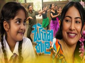 Sihina Thaala Episode 1