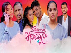 Sihineka Thaniwela Episode 5