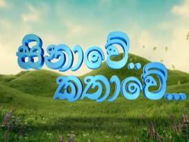 Sinawe Kathawe Episode 1
