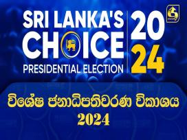 Sri Lankas Choice 2024 - 21-09-2024