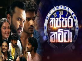 Thappara Katta Episode 3