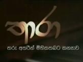 Thara Episode 30 Last Episode