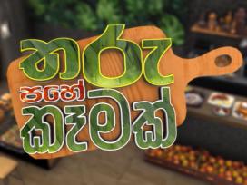 Tharu Pahe Kamak 21-06-2026