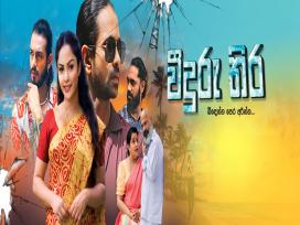Veeduru Thira Episode 2