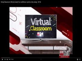 Virtual Classroom - O/L Sinhala Language and Literature 02-12-2020