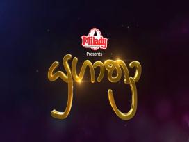 Yugathra 30-01-2026