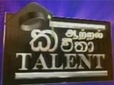 Derana Kaveetha Talent -27-06-2012