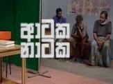 Aataka Naataka 24-03-2013