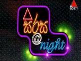 Sirasa @ Night 29-09-2013