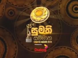 Sumathi Awards 2018 - 02-09-2018